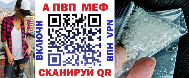 А ПВП кристаллы Великие Луки