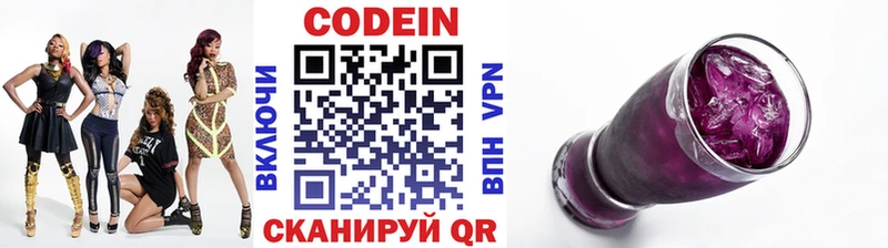Кодеиновый сироп Lean Purple Drank  дарк нет как зайти  Великие Луки 