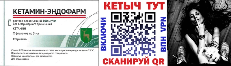 КЕТАМИН VHQ цены Великие Луки