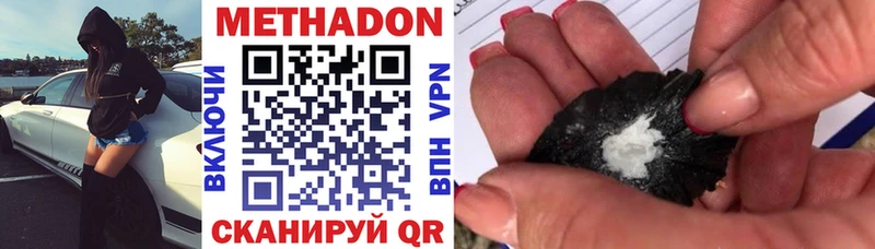МЕТАДОН мёд  Великие Луки 