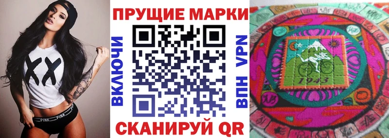 Наркотические марки 1,8мг  как найти   blacksprut маркетплейс  Великие Луки 